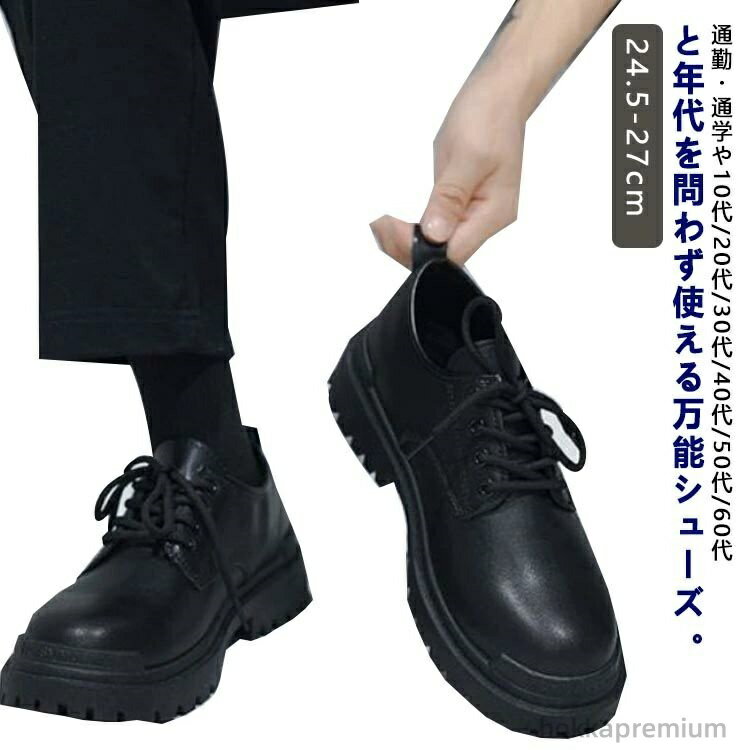 【送料無料】おしゃれ コックシューズ 男性 シューズ 紳士 革靴 レースアップシューズ ビジネスシュー..