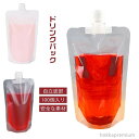 【送料無料】スパウト付き キャップ付き 380ml 透明 100ml 広口 200ml スタンドパウチ 500ml ジュースパック 冷凍 250ml 詰め替え