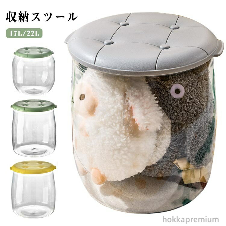 【送料無料】DIY 防塵 円柱 蓋付き 展示ボックス 収納ボックス 踏み台 椅子 筒 収納ケース ほこり防止 収納スツール ぬいぐるみ 大容量