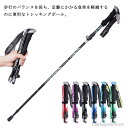 【送料無料】I型 登山杖 ステッキ ストック 収納袋付き アルミ製 ポール トレッキングポール スティック 折りたたみ式 登山 長さ調整可能