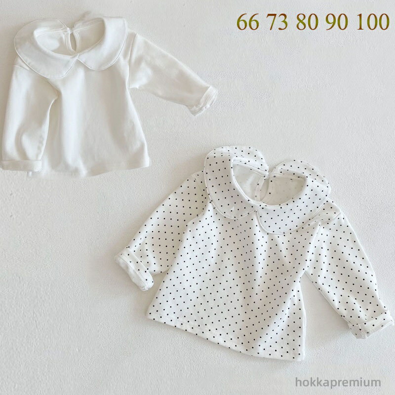 【送料無料】シャツ フォーマル 子供服 キッズ用 可愛い 子ども服 ブラウス 幼児 女の子 ブラウス シャツ 白 長袖 トップス シャツ ベビー