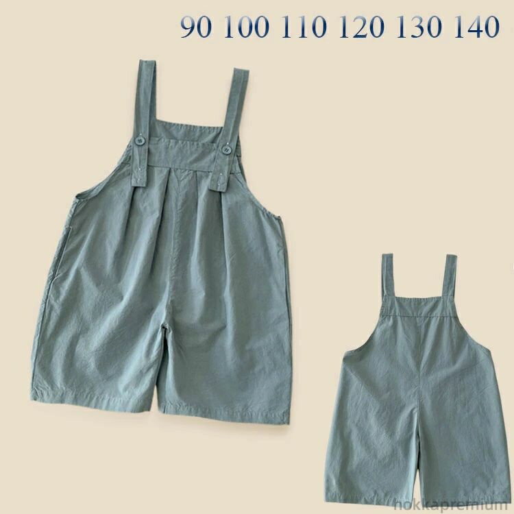 【送料無料】パンツ シンプル 無地 秋 春 パンツ サロペット 可愛い 子供服 オーバーオール 女子 キッ..