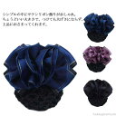 【送料無料】受験 就活 ヘアアレンジ シニヨンバレッタ クリップ まとめ髪 入学式 卒業式 レディース 髪飾り 髪留め ヘアーアクセサリー