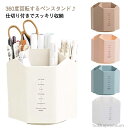【送料無料】デスク 鉛筆立て おしゃれ 北欧 ペンホルダー デスク収納 大容量 卓上整理ボックス 仕切り ペンたて ペン立て 回転 360度