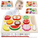 【送料無料】磁石 知育おもちゃ 知育玩具 幼児 子供 型はめ おままごと 食材 果物 野菜 マグネット式 切れる 木のおままごと キッチン