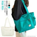 【送料無料】バッグ無地 旅行 通学 通勤 ファスナー付き A4対応 大きめ バッグ 大容量 帆布 キャンバストート レディース キャンバス