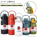 【送料無料】保温 ワンタッチ 保冷 ステンレスボトル 直飲み ストロー付き 水筒 1000ml/1200ml/1500ml/1800ml 直飲み ステンレス製