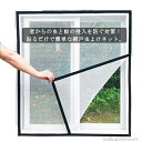 【送料無料】窓 DIY 窓用 張り替え 網戸ネット 夏の虫除け 張替え 取り付け ネット 貼るだけ 万能網戸 簡単 網戸 蚊よけ 簡易網戸 面ファスナー 窓サイ...