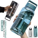 【送料無料】大容量 軽量 ボトル 1800ml クリアボトル 直飲み ストロー付き 持ち運び 丈夫 プレゼント 2300ml ドリンクボトル