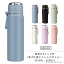 【送料無料】マイボトル ステンレスボトル 水筒 マグタイプ 500ml 600ml 保冷保温 真空二重構造 コップ付き マグボトル 大容量 軽量 漏れ防止 持ち...
