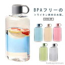 【送料無料】携帯 マイボトル 軽い 直飲み Tritan 大人 トライタン製 持ち運び 子供 360ml 薄型 ウォーターボトル 500ml 丈夫 BPAフリー