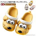 【送料無料】E 靴 リゾート お出かけ クロッグ キッズ 男の子 いぬ サボ 子供サンダル サンダル 犬 海 夏 ジュニア 動物 わんちゃん サンダル