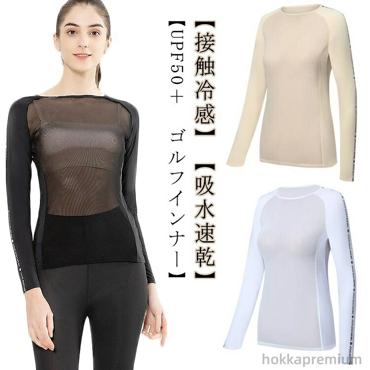 【送料無料】アンダーウェ ゴルフウェア ゴルフインナーシャツ ゴルフ ストレッチ 吸水速乾 夏 インナ..