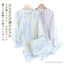 【送料無料】吸水 前開き ストライプ柄 九分丈パンツ ルームウェア 綿 七分袖 ガーゼ プレゼント 通気 ダブルガーゼ 上下セット レディース