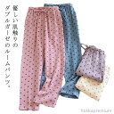 【送料無料】レディース パジャマ ルームウェア オールシーズン対応 ゆったりシルエットの長ズボンタイプ 綿ダブルガーゼ素材 薄手で夏にも快適 ハート柄が可愛い ...