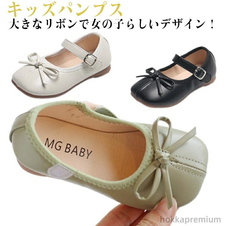 【送料無料】キッズシューズ ストラップシューズ 子供靴 バレエシューズ おしゃれ フォーマルシューズ 受験 卒業式 パンプス