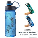 【送料無料】3リットル 目盛り付き 子供 持ち運び 大人 大容量 直飲み 2L おしゃれ 水筒 ウォーターボトル 1.5L ハンドル 軽量 3L