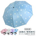 【送料無料】耐風 撥水 UVカット 折りたたみ傘 遮光 折り畳み傘 自動開き 晴雨兼用 レディース 傘 ワンタッチ 日焼け対策 日傘 頑丈 UV対策