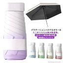 【送料無料】紫外線対策 ギフト 耐風 遮光 丈夫 晴雨兼用 uvカット 折りたたみ傘 折りたたみ日傘 ミニ 撥水 コンパクト レディース 雨傘