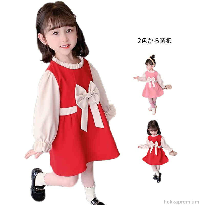 【送料無料】シンプル 無地 リボン付きワンピース インナーワンピース 切り替え ロングワンピース 丸襟 長袖 春秋 ニットワンピース キッズ
