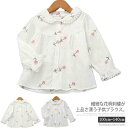 【送料無料】2019秋新作 超可愛い フレア レース 丸襟 刺繍 キッズ 子供トップス シャツ 長袖シャツ 女の子 長袖ブラウス 花柄刺繍が可愛い|詳細画像