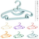 【送料無料】ベビー服 可愛い 蝶ネクタイ 肩紐 10本セット ベビーハンガー プラスチック パステル 赤ちゃん 新生児 おしゃれ すべらない