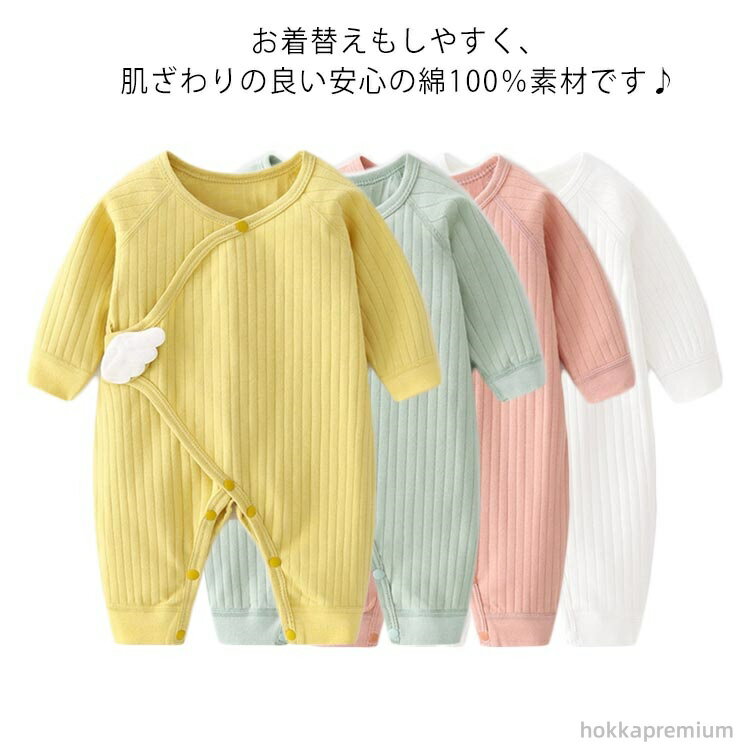 【送料無料】オールインワン スナップボタン 春秋 赤ちゃん服 綿 ベビー服 おもしろ ロンパース ベビー..