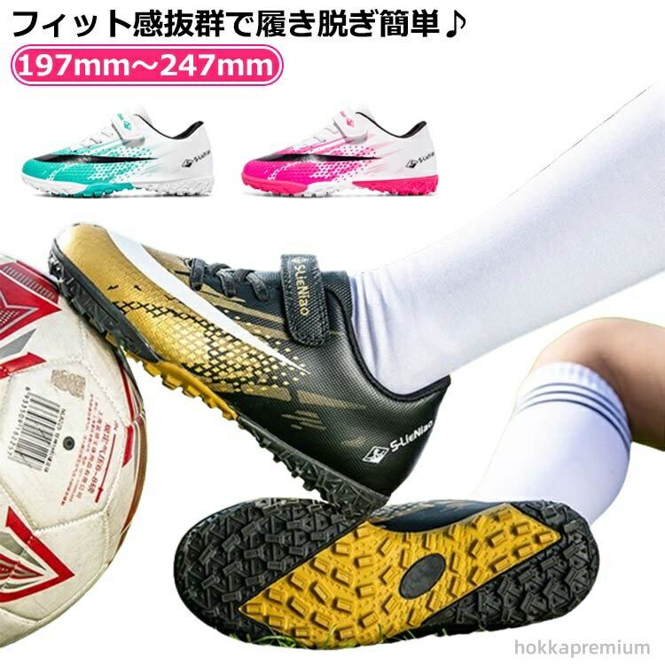 【送料無料】通気 耐摩耗 ボールシューズ 滑り止め マジックテープ トレーニングシューズ TF サッカー..