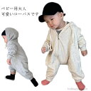 【送料無料】出産祝い 新生児 男の子 女の子 柔らか 綿 パーカー 斜めファスナー 前開き オールインワン カバーオール 着ぐるみ