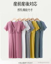 【送料無料】マタニティーウェア 妊婦服 産後 産前 産前産後対応 体型カバー 日常 授乳服 マタニティ ワンピース パジャマ