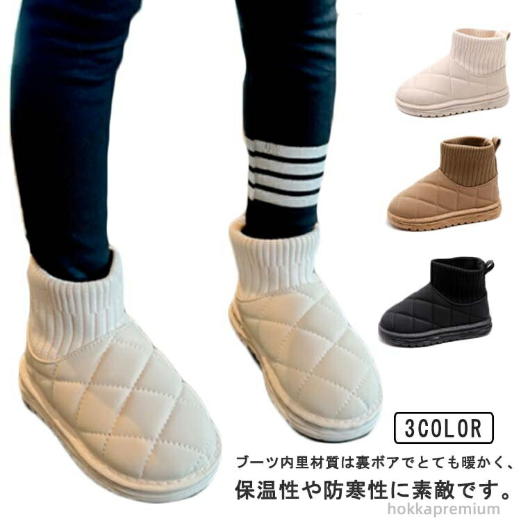 【送料無料】防寒 防滑 ブーツ 保暖 男の子 おしゃれ 防水 ムートンブーツ 女の子 スノーブーツ 撥水 ..