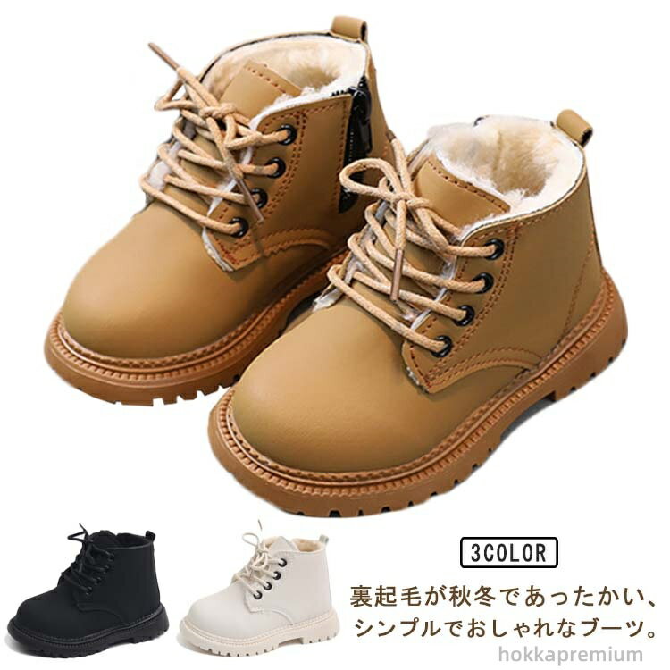 【送料無料】レースアップ 子供靴 秋冬 キッズ カジュアル 編み上げブーツ 女の子 防寒 フォーマル 袴ブーツ 男の子 黒 ショートブーツ