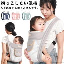【送料無料】抱っこ紐 後ろ ウエストベルトなし 腰ベルトなし ベビー抱っこ紐 ベビー 抱っこひも 新生児 赤ちゃん ベビーキャリア 前向き 後ろ向き 夏 抱っこ...