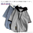 【送料無料】メンズ 薄手 吸汗速乾 ファッション オーバーサイズ トップス 半袖 フード付き Tシャツ 薄手 パーカー スッキリ見え