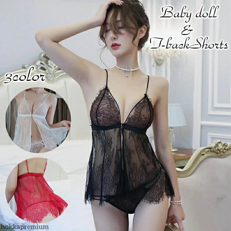 【送料無料】ベビードール Tバックショーツ付き セクシー ランジェリー レディース 総レース 前開き ショート丈 深Vネック 女性下着