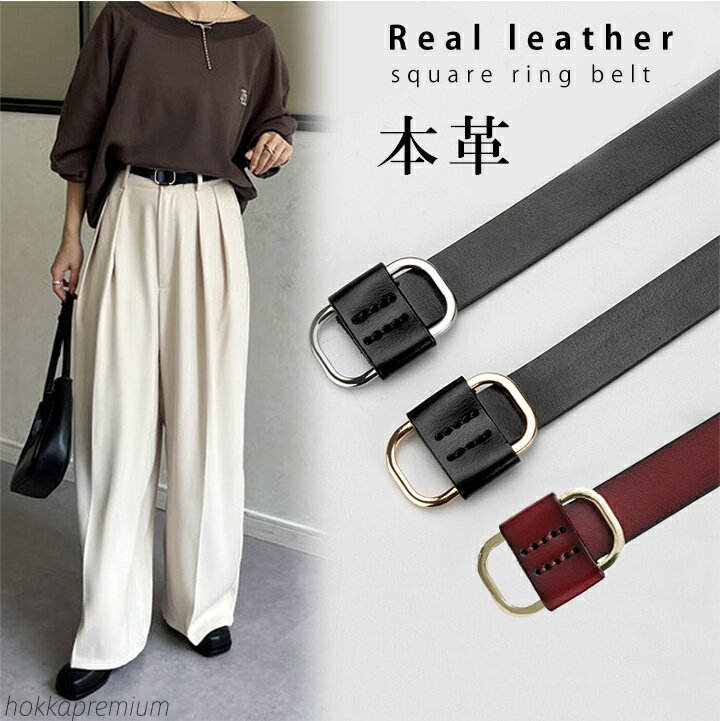 【送料無料】ベルト レディース 本革 レザー シンプル メンズ レディース ユニセックス プレゼント ギ..