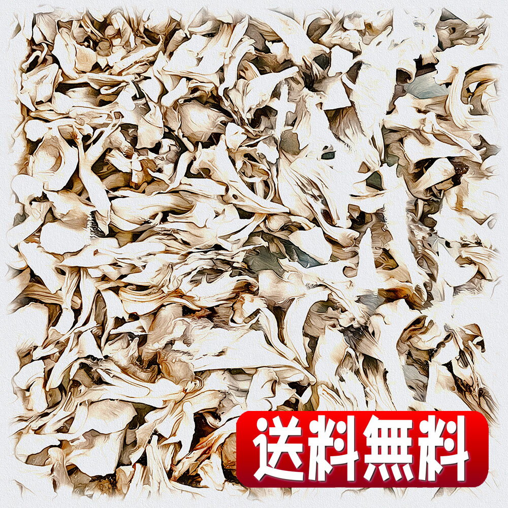 北海道産乾燥舞茸 70g(全国一律・送