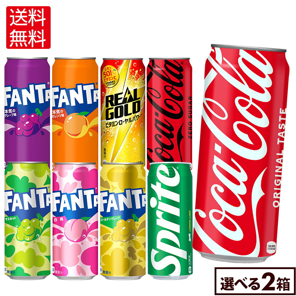 コカ・コーラ ドリンク 選べる より