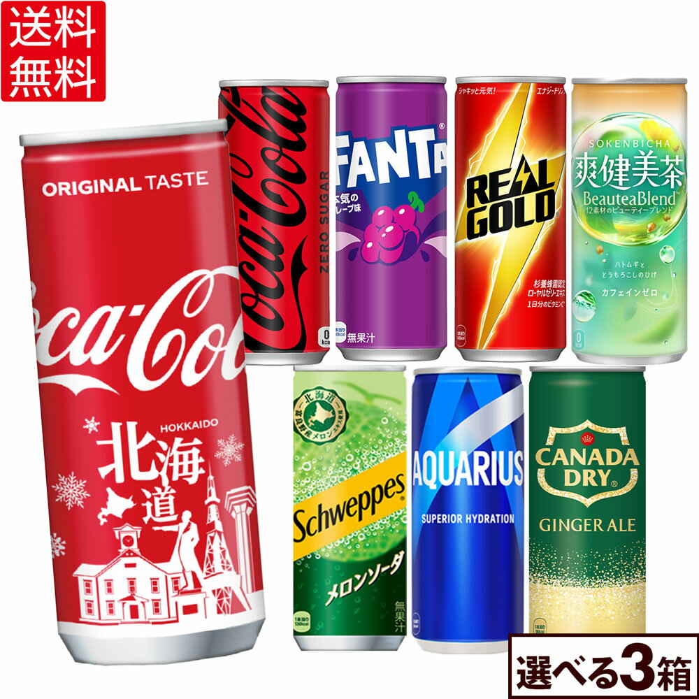 コカ・コーラ ドリンク 爽健美茶 ア