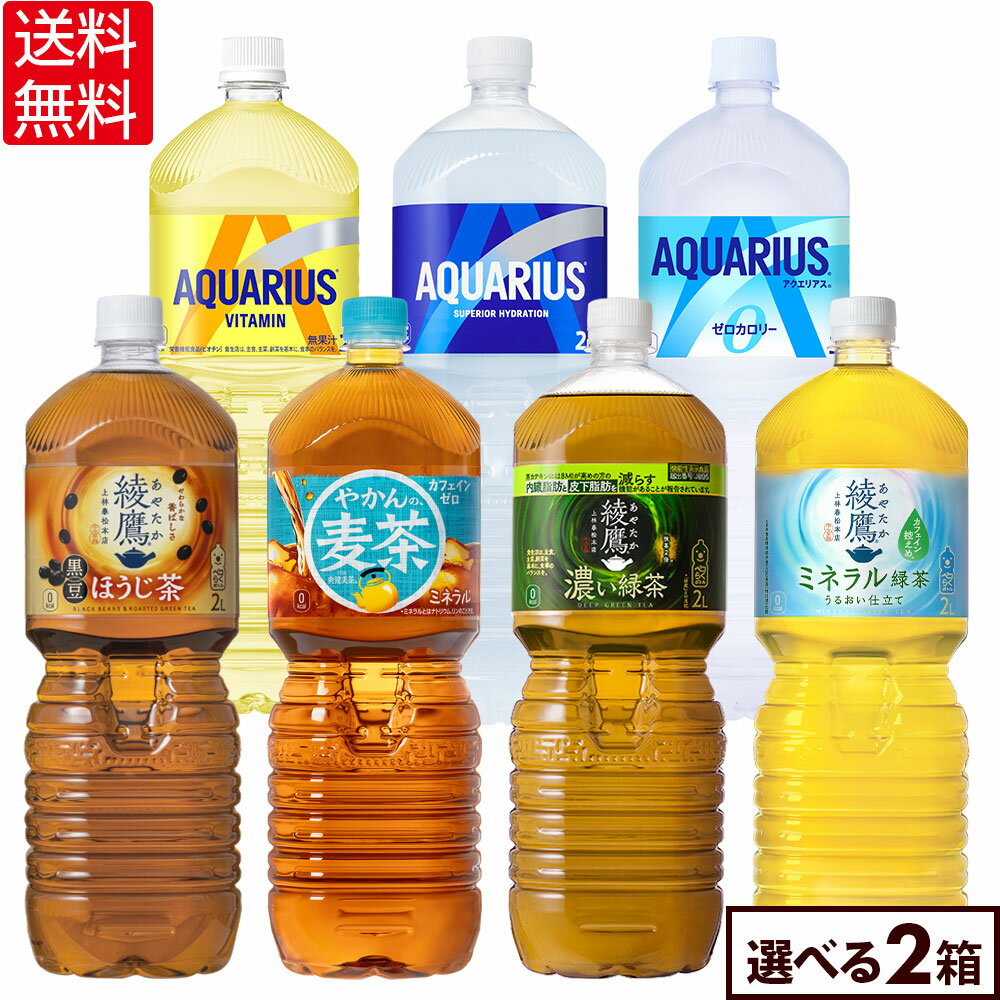 コカ・コーラ 選べる �