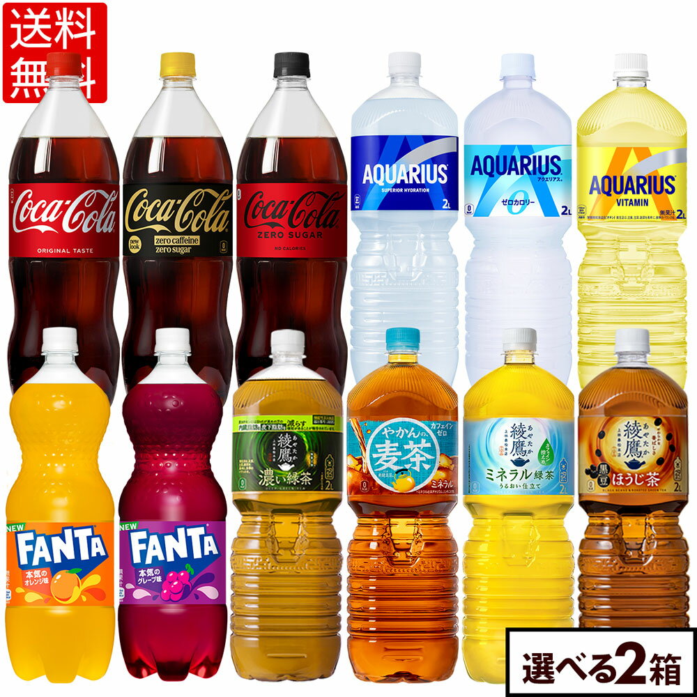 コカ・コーラ 選べる �