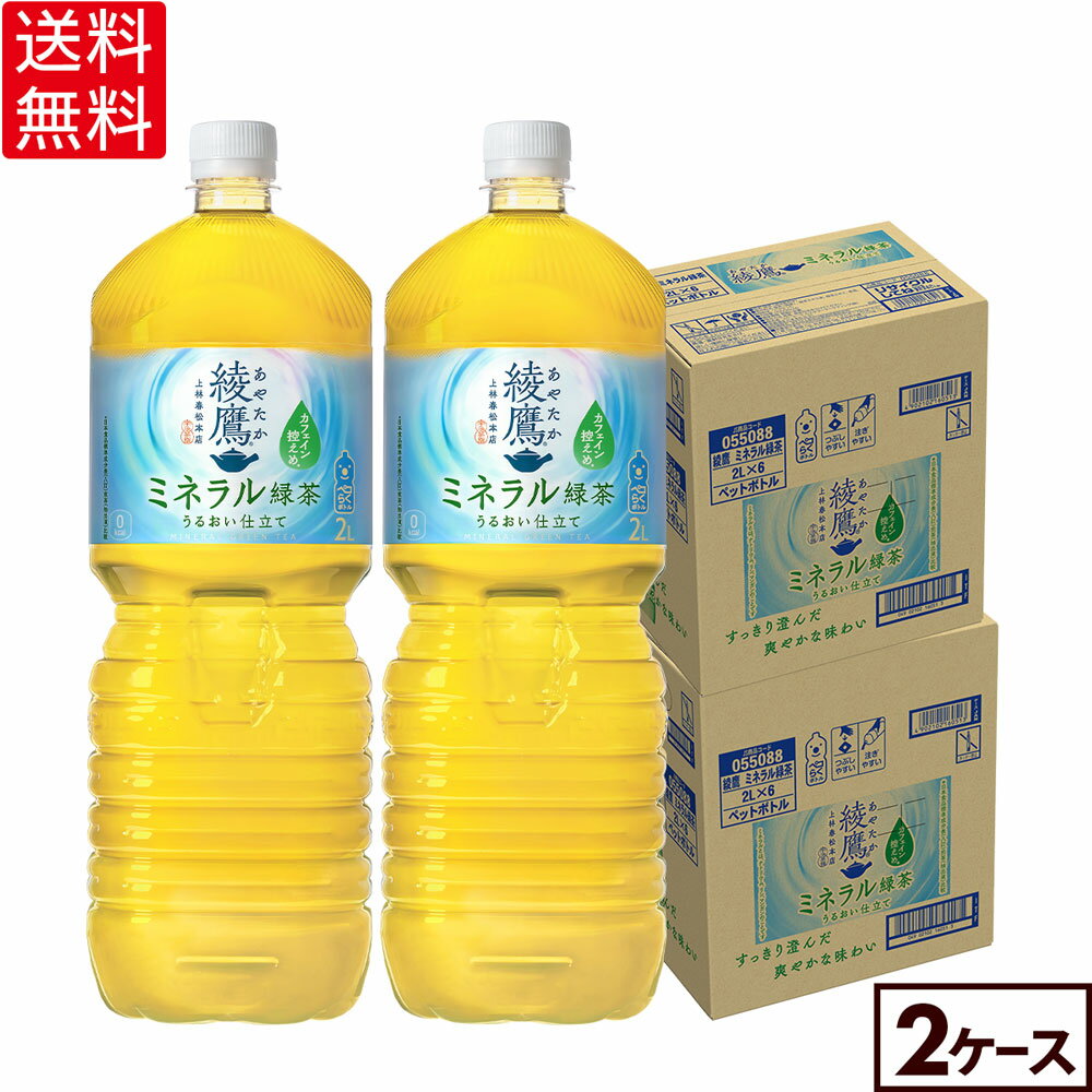 コカ・コーラ お茶 綾�