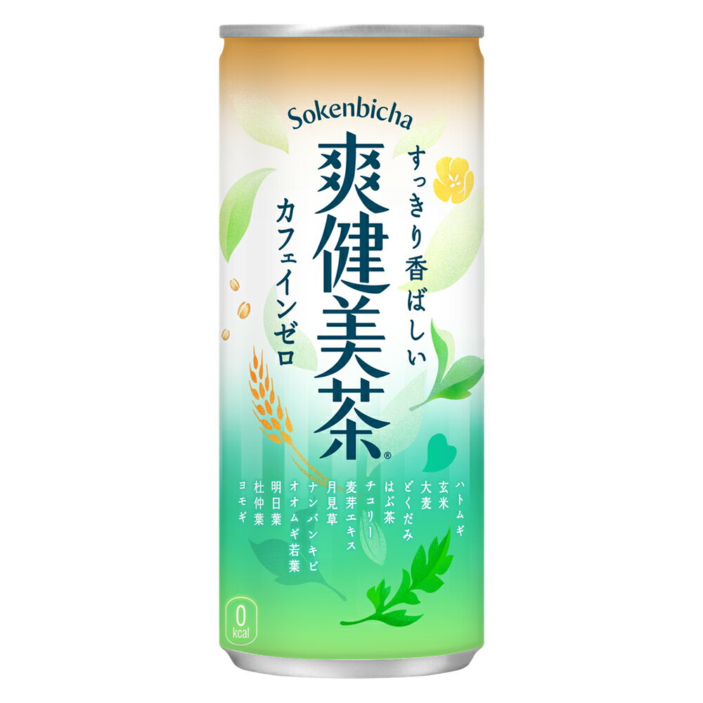 コカ・コーラ 爽健美茶 245g 缶 30本