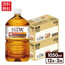 【コカ コーラ製品10％OFFクーポン 4/30 23:59まで】コカ コーラ からだすこやか茶W 1050ml ペットボトル 12本入り×2ケース【送料無料】