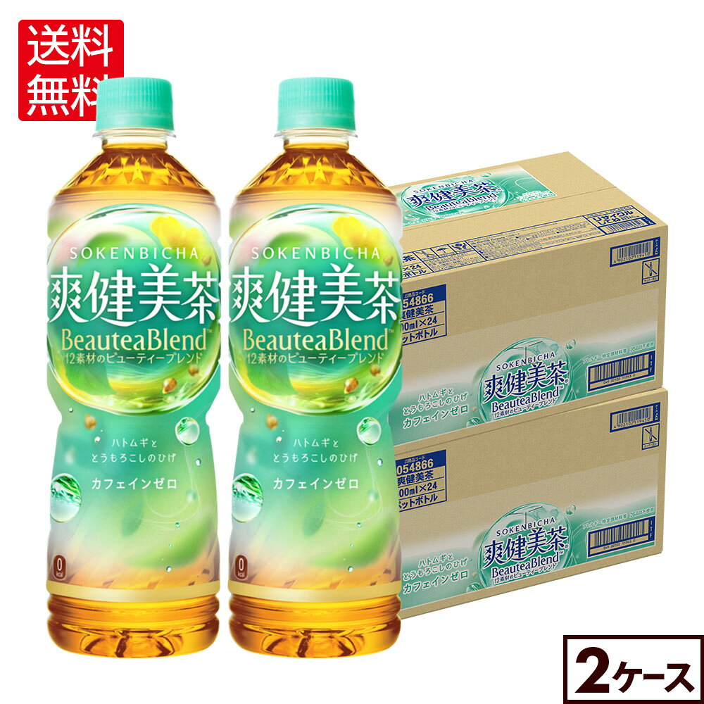 コカ・コーラ 爽健美�