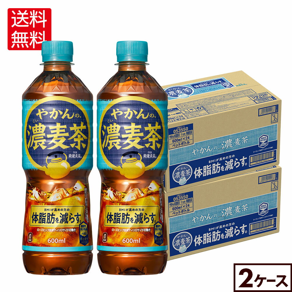 コカ・コーラ やかんの濃麦茶 from爽