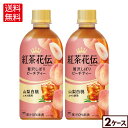 コカ・コーラ 紅茶花伝 クラフティー 贅沢しぼりピーチティー 440ml ペットボトル 24本入り×2ケース【送料無料】