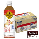 コカ・コーラ コーヒー ジョージア ミルクコーヒー 500ml ペットボトル 24本