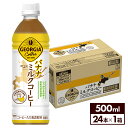 コカ・コーラ コーヒー ジョージア バナナミルクコーヒー 500ml ペットボトル 24本