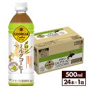 コカ・コーラ コーヒー ジョージア メロンミルクコーヒー 500ml ペットボトル 24本